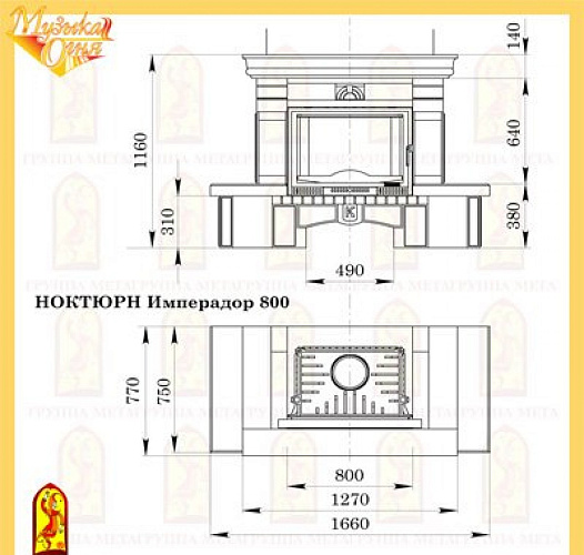 Мета ноктюрн имперадор 800 с топкой камилла 800_1